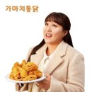 가마치통닭하남