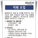아토즈컨설팅