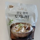 [김나운더키친] 한우 명작 도가니탕 내돈내산 후기