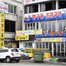 항구동 이미지