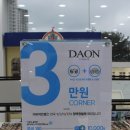 다비치안경 목원대앞점 네이버블로그