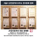 제이에이치공인중개사사무소 이미지