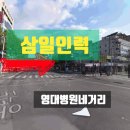 삼일인력관리공사유료직업소개소
