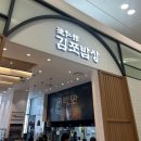 덕인관 김포밥상 | 김포공항역롯데몰맛집 &#39;덕인관 김포밥상&#39; 추천 아기랑 함께