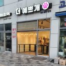예쁘개# 애견미용실 이미지