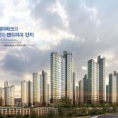 도솔노블시티동문굿모닝힐아파트 이미지