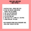 엘리트릭 이미지