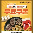 이차돌곤지암 이미지