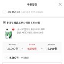 칠성사이다 제로 250ml 30캔 17,000원 이미지