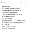 중학생 딸 쓰레기통에서 ㅋㄷ을 발견한 엄마.blind 이미지