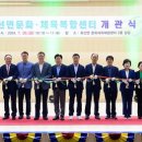 표선면문화체육복합센터 이미지