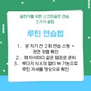 골린이골프스크린