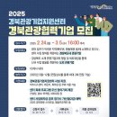 경북인력공사 이미지