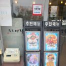 속초어장물회 이미지