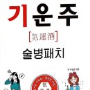 오행생활건강