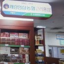 농협홍삼개성 이미지