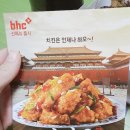 BHC(파주시청점) 이미지