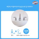 락스를 사용해서 화장실 청소하는 방법 이미지