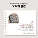 부산오페라연합회협동조합
