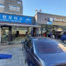 대현모터스 이미지