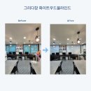 클릭미술학원 - 원주시 송림길 34-35 | 양주 삼숭동 자이 아파트상가 웹툰미술학원 화이트 우드블라인드 시공후기 | 공간이 확 달라졌어요