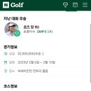 2025년 첫 출전-LPGA 파운더스컵(1,2R) 이미지