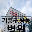 기흥역힐스테이트공인중개사사무소 이미지