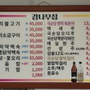 감나무집 - 고양시 덕양구 무민로35번길 60 | 감나무집
