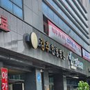 3.15대로 | 마산교통사고한방병원 입원 환자 리얼 후기! 마산교통사고 양덕동한방병원 찾다 강추한방병원 입원했어요