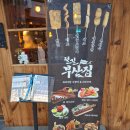 마법나무예쁜손글씨 | 경북대 북문 술집 철길부산집 분위기 미친 이자카야 후기!
