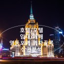 동경모텔 이미지