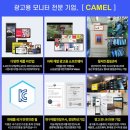 주식회사카멜 이미지