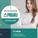 스노우치과의원 이미지