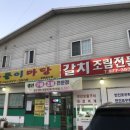 속풀이마당 이미지