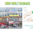 조치원명동초등학교 이미지