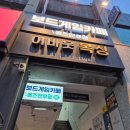 와우로 1R | 압구정로데오 대표 복싱 어바웃복싱 후기