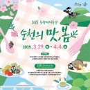 순천시 반려유기동물 공공진료소 | 순천시, 여수시, 여수광양항만공사 소식
