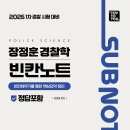 교재출간 일정 (빈칸노트,OX,실종 네친구) 수정 10.24 이미지