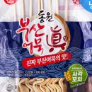 부산어묵 - 서초구 | 부산어묵