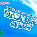 NH농협은행 신평동금융센터 | [초등학생 체험] NH농협은행 청소년금융교육센터 여름방학특강 신청(무료)
