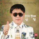 당신이짱 이미지