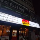 유가네닭갈비일산후곡점 | 일산 후곡마을맛집 유가네닭갈비 2인세트