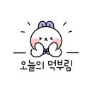 마장동주먹고기 이미지