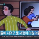 새정치연합 현직 국회의원 아들, 펜션 절도 혐의로 입건.jpg 이미지