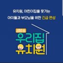 ebs 특별생방송ㅡ우리집유치원 이미지