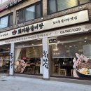 회기11 | 휘경동 맛집 점심 회기왕갈비탕