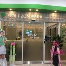 에코스크린골프 이미지