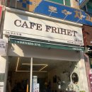 카페프리헷 일산호수마을점