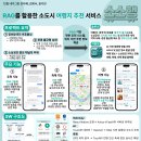 이화카 | [이화여대 캡스톤디자인과창업프로젝트] 기술블로그 | 소소행 : RAG를 활용한 소도시 여행지 추천 서비스