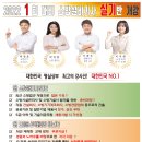 [소방설비(산업)기사] 2022년 1회차대비 실기 개강일정안내 (국비지원,내일배움카드) 이미지